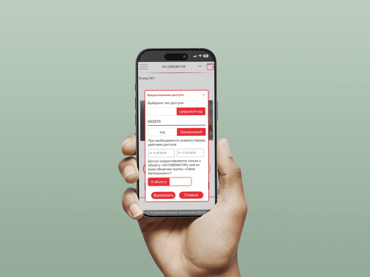 Генерация разовых пропусков